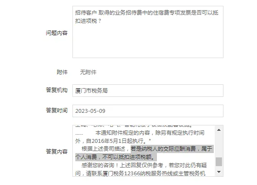 新乡业务招待费进项税额必须转出吗